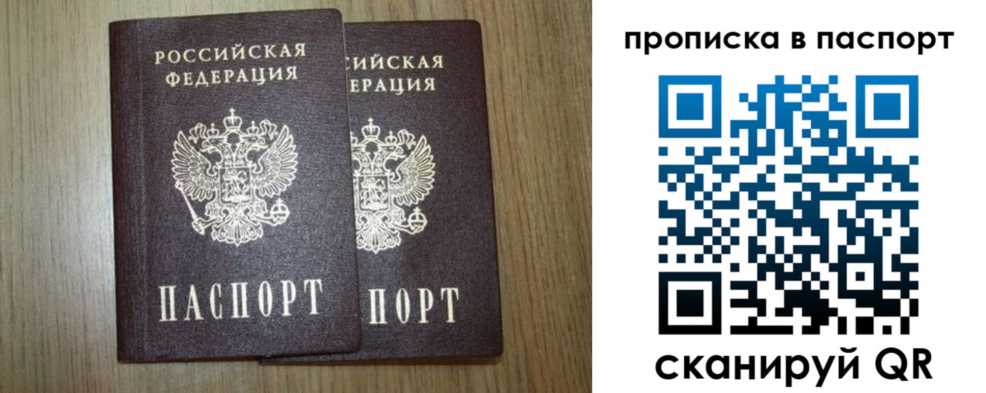 прописка ребенка в Новочебоксарске