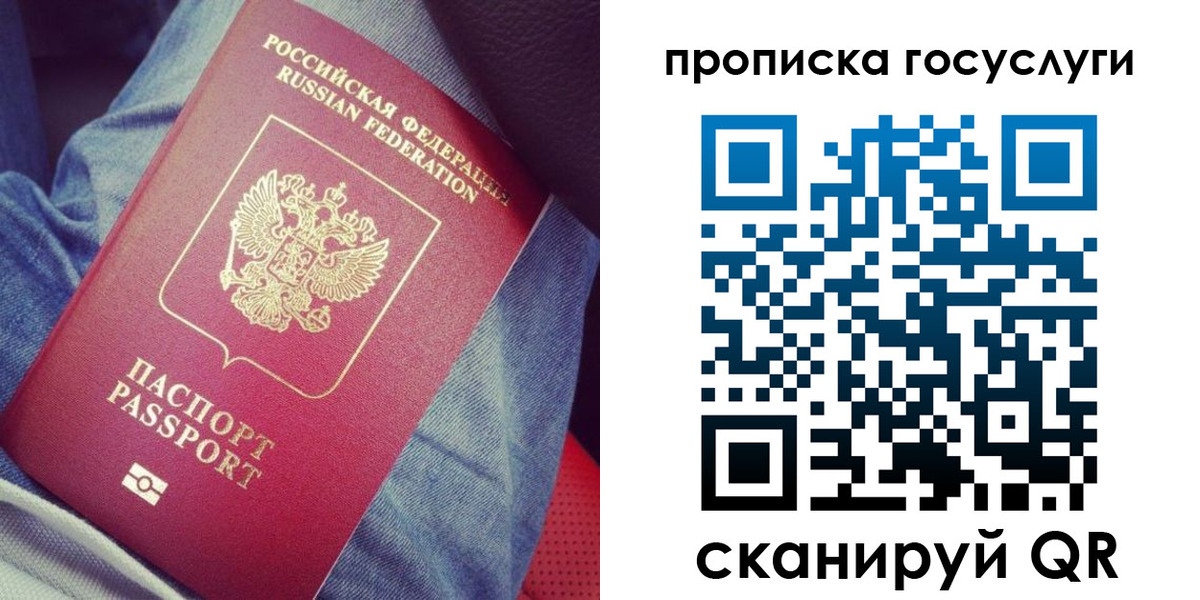 прописка для кредита в Новочебоксарске