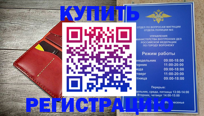 прописка в квартире в Новочебоксарске