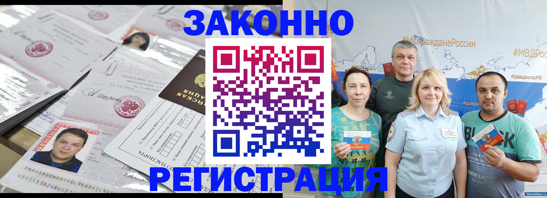 прописка для кредита в Новочебоксарске