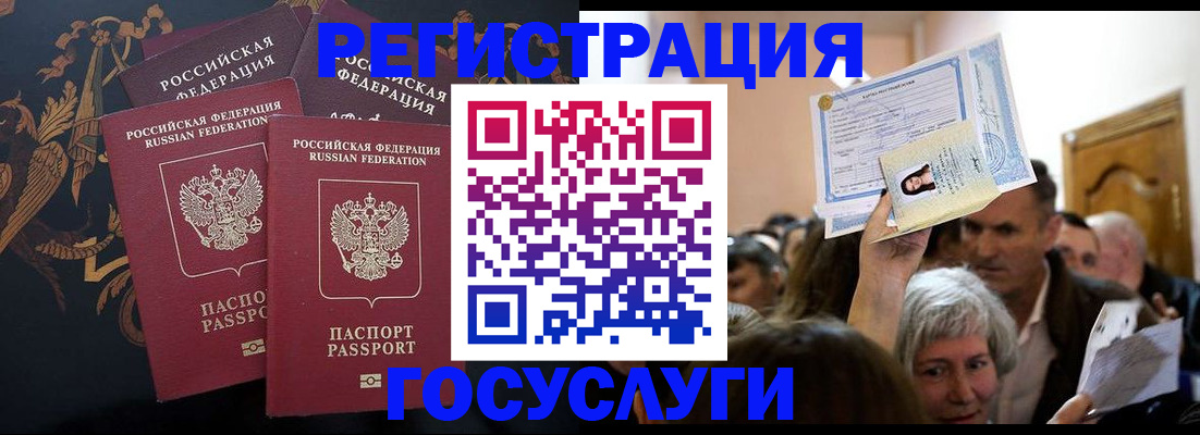 временная регистрация для всех в Новочебоксарске